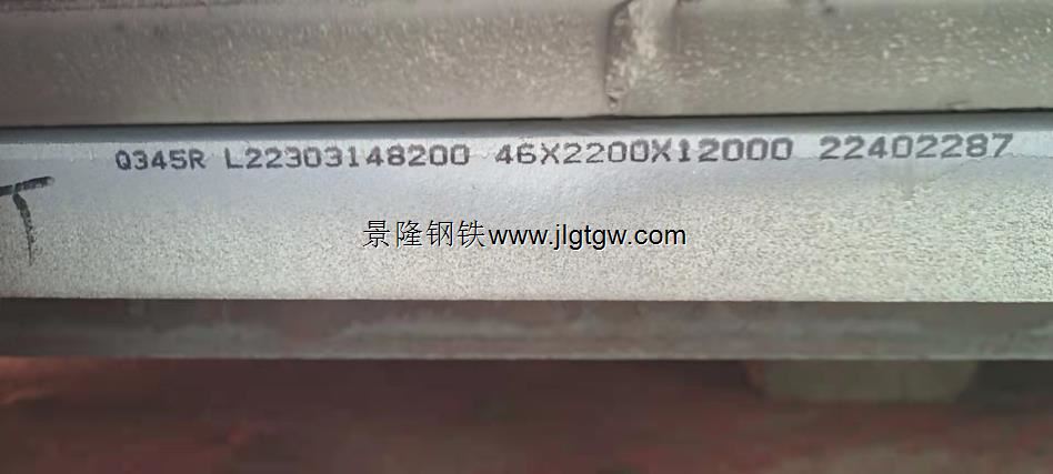 Q345RZ35容器板厚度方向性能及舞钢生产供应